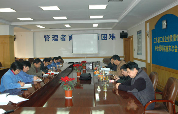 大宝娱乐顺遂通过江苏省工业企业质量信用评价现场核查