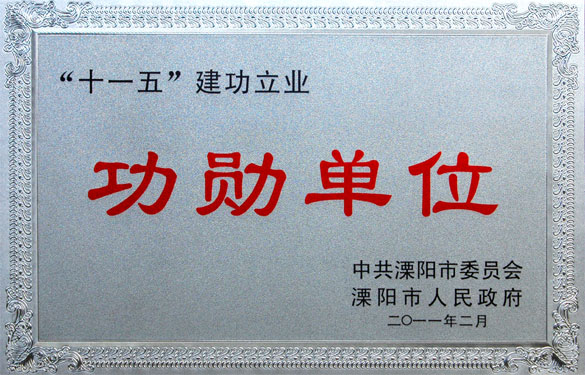 大宝娱乐荣获“‘十一五’立功立业功勋单位”等声誉称呼