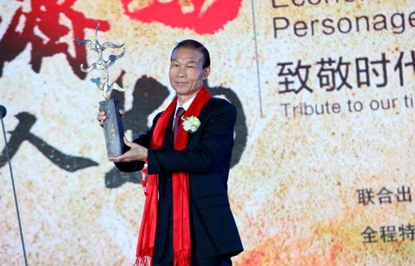 大宝娱乐电缆丁山华荣获“2015中国十大经济年度人物”