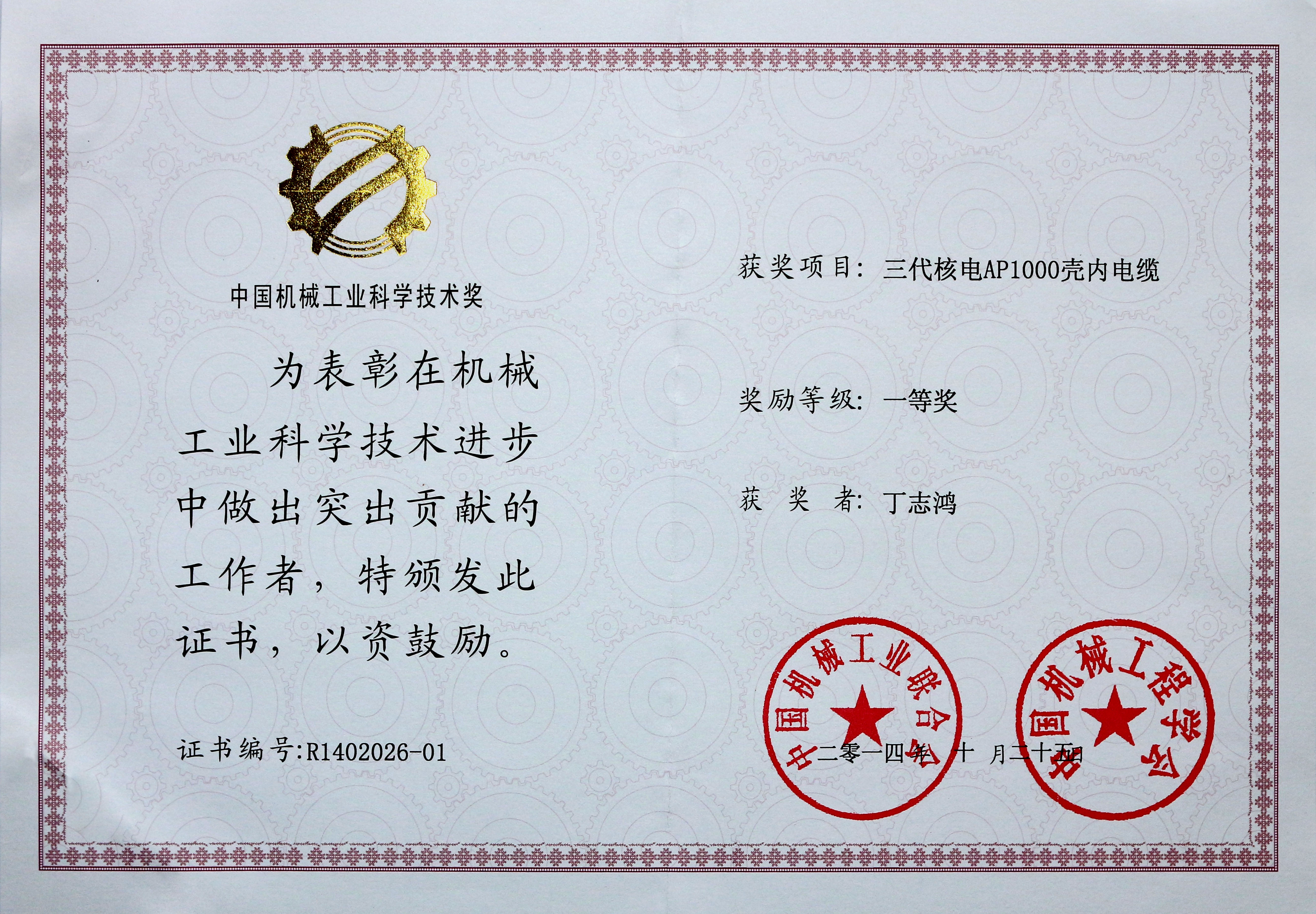 丁志鸿获评首批“江苏省科技企业家”，，，，，，入选江苏立异创业“最强盛脑”