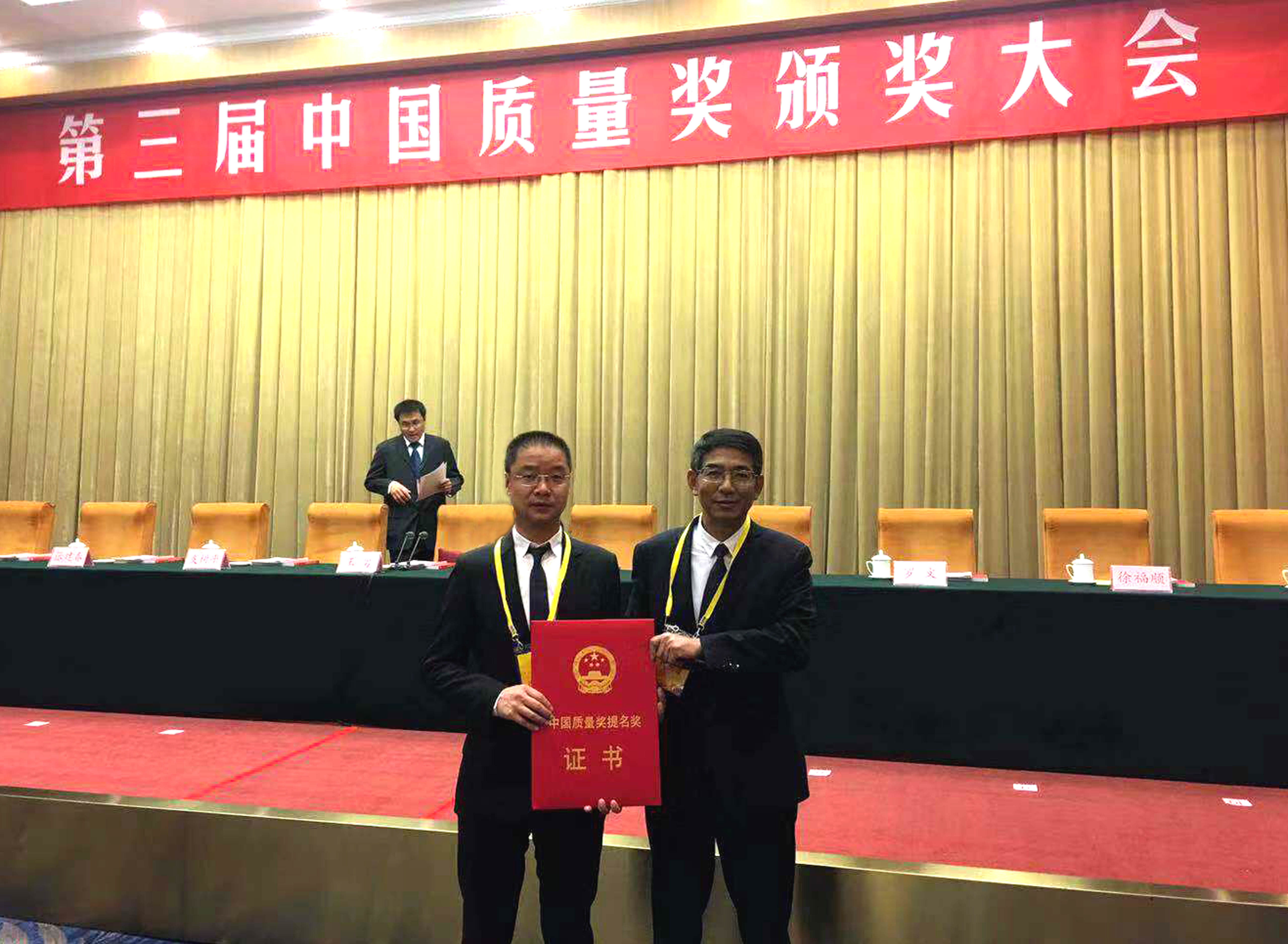 大宝娱乐电缆一连两届荣获中国质量奖提名奖