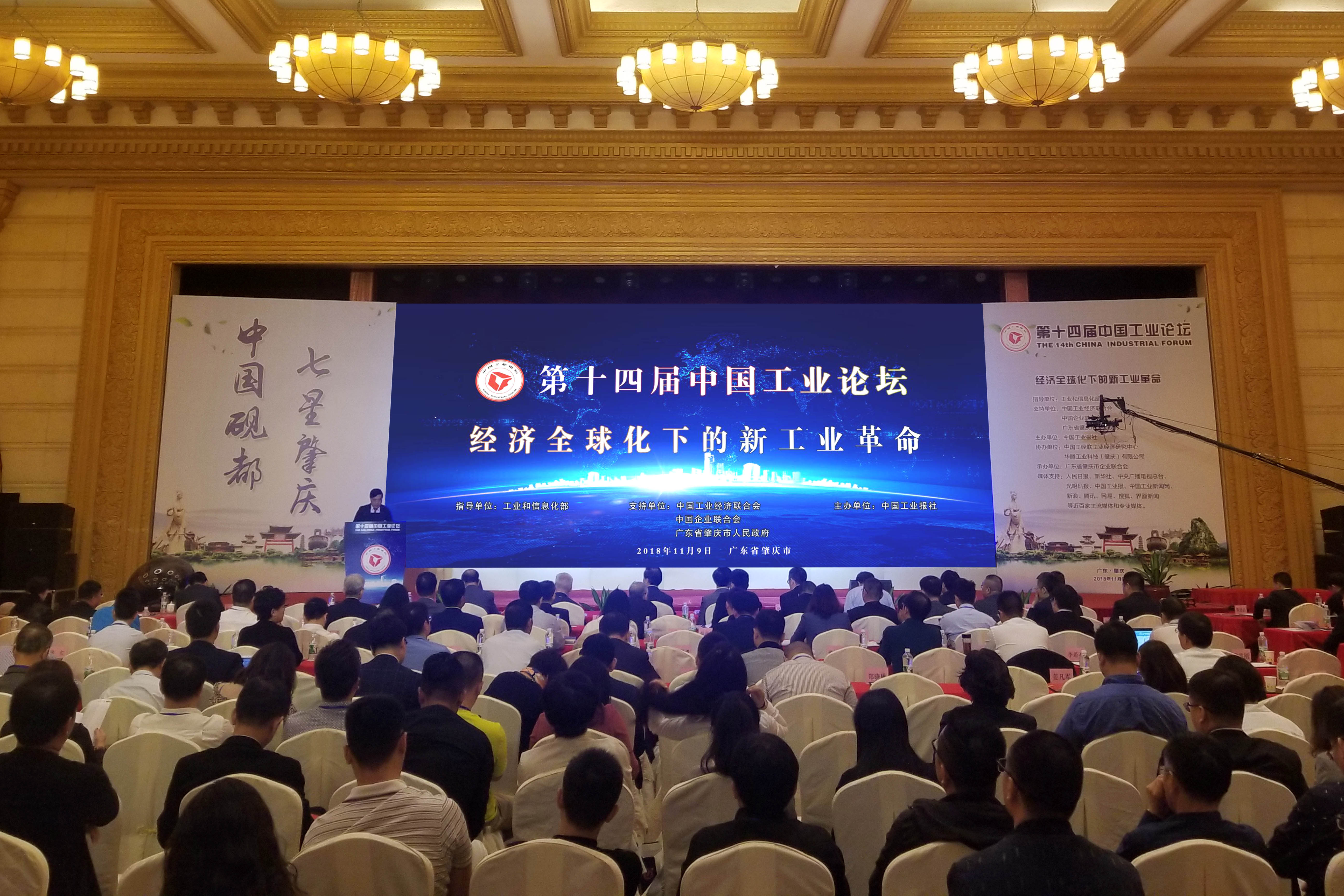 大宝娱乐电缆在中国工业论坛上载誉而归 　一举斩获两项殊荣