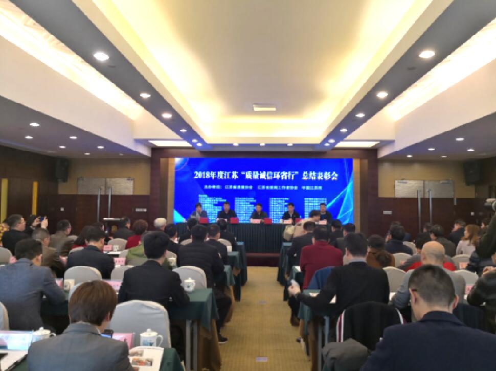 大宝娱乐电缆获评2018年度“诚信谋划效劳先进单位”