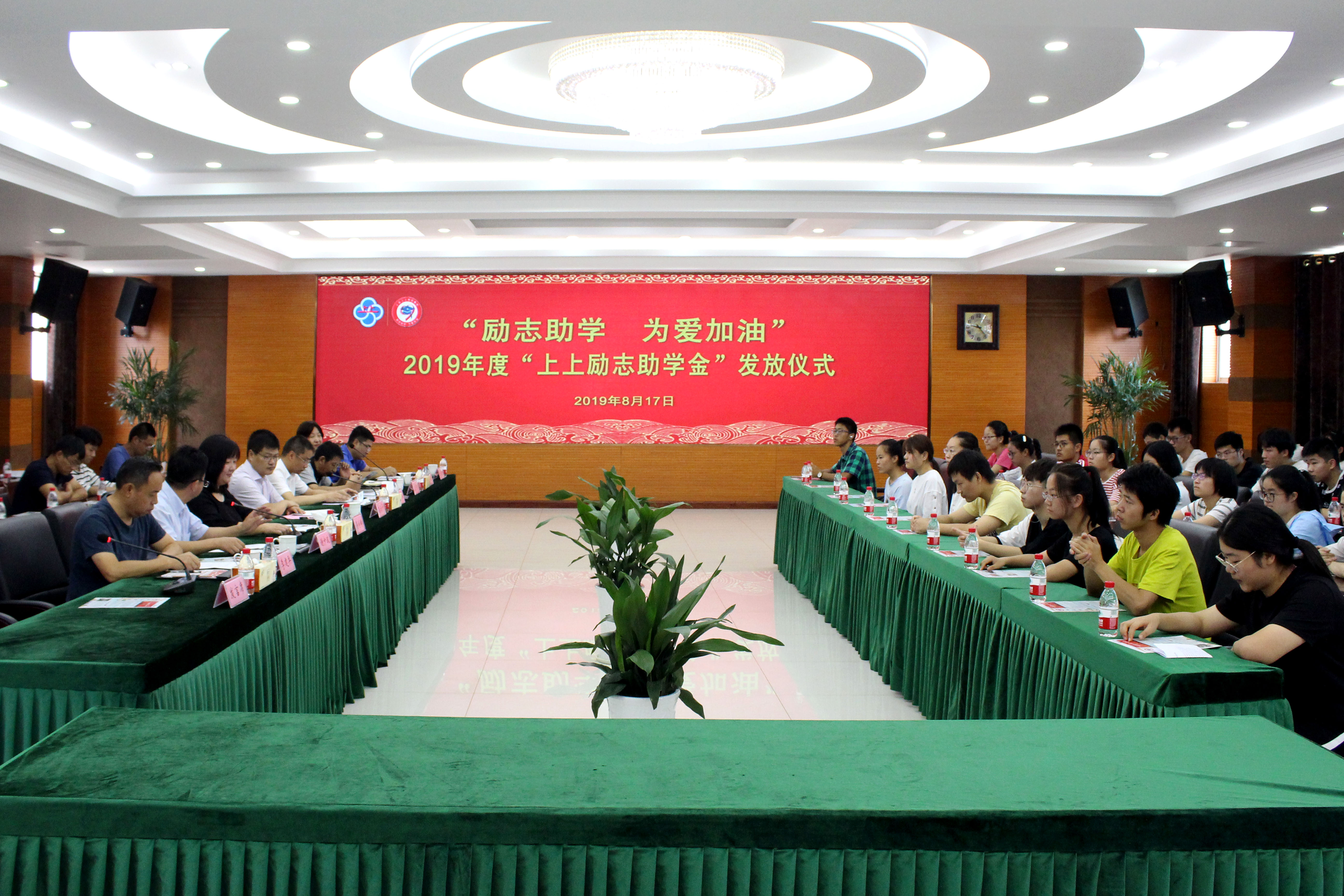 励志助学 为爱加油——大宝娱乐电缆举行2019年度“大宝娱乐励志助学金”发放仪式