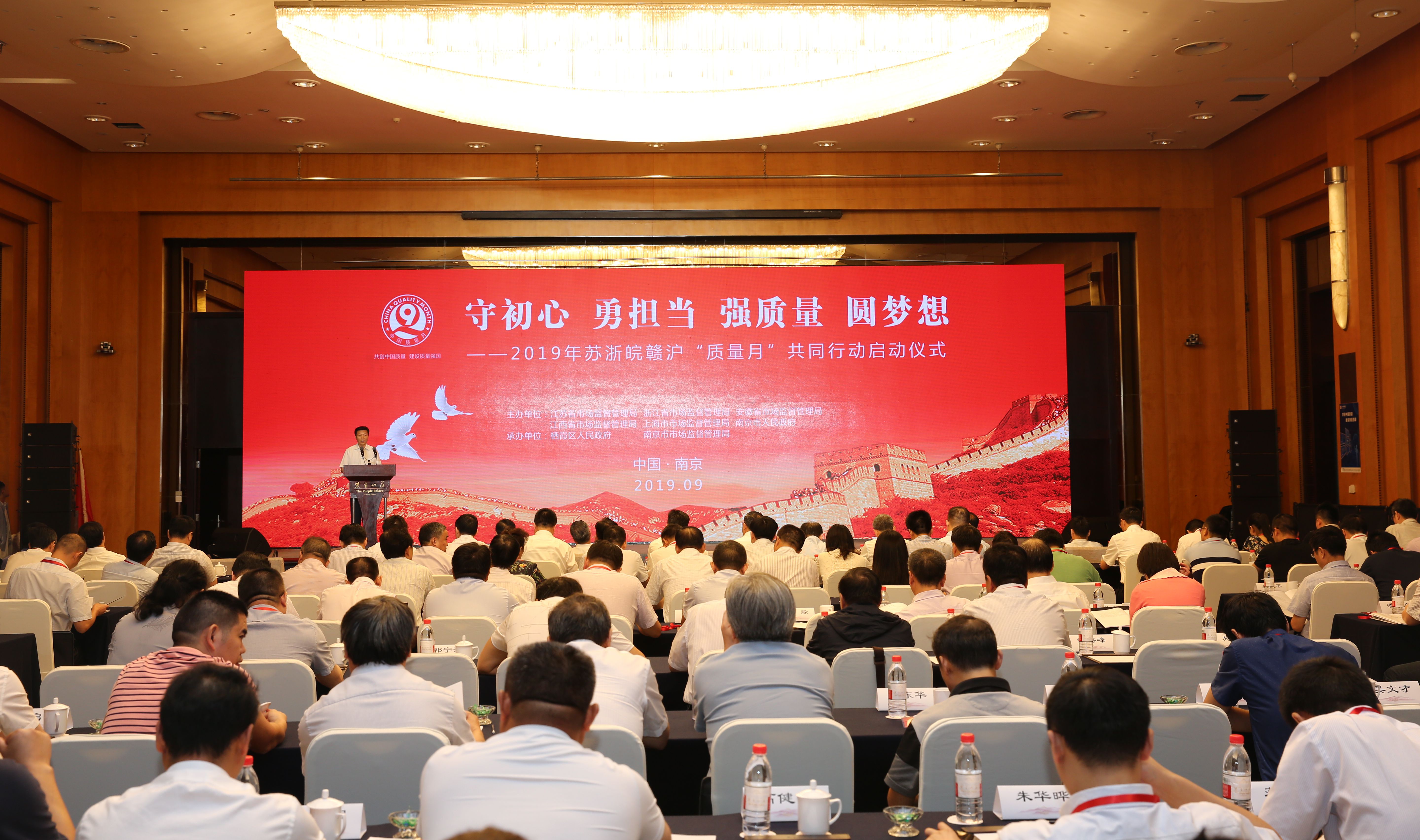 大宝娱乐电缆获评“2019苏浙皖赣沪质量治理优异企业”