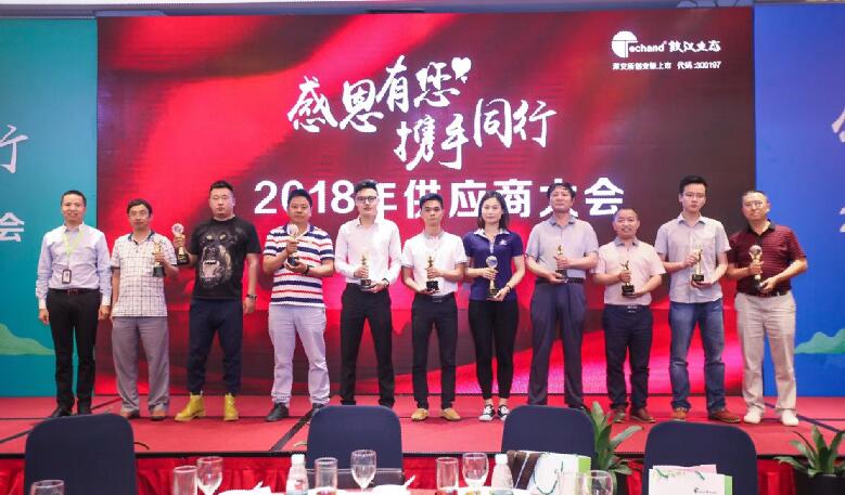 大宝娱乐电缆获铁汉生态“优异相助同伴”奖