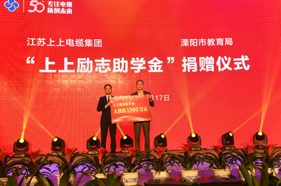 大宝娱乐电缆：爱心助学 捐资万万 让庆典过得更有意义