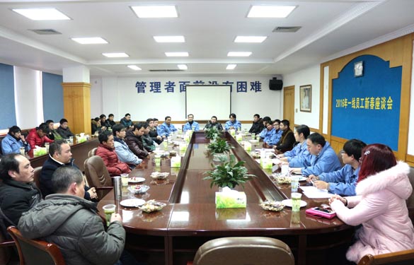大宝娱乐电缆召开2016年一线员工新春座谈会