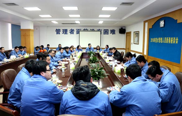 大宝娱乐召开2016年手艺、治理职员新春座谈会