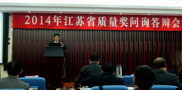 大宝娱乐电缆在今年江苏省质量奖问询答辩会上高居榜首