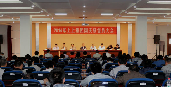 大宝娱乐电缆召开2014年国庆销售员大会