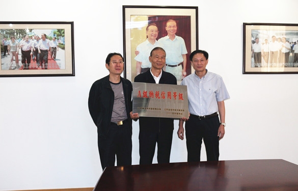 大宝娱乐被评为“A级纳税信用品级”企业