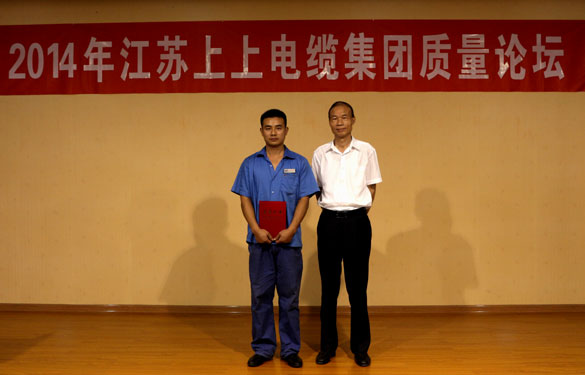 大宝娱乐电缆2014年“质量论坛”与“质量征文”活动圆满落幕