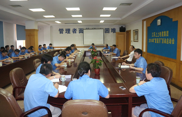 大宝娱乐集团2014年“质量月”活动正式启动