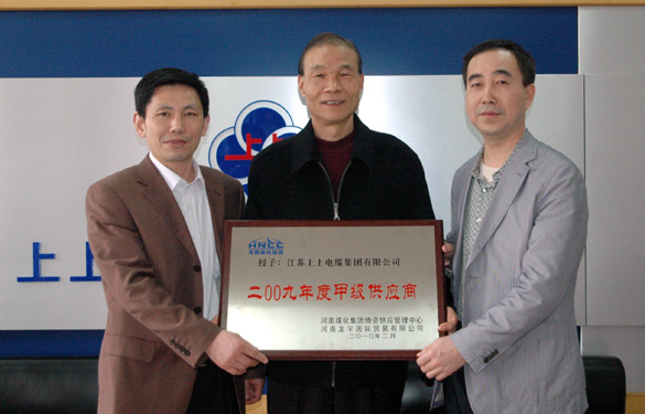 大宝娱乐被评为“2009年度甲级供应商”