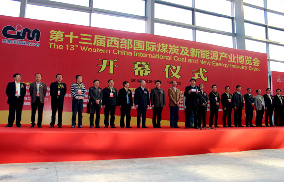 大宝娱乐集团加入第13届西部国际煤炭及新能源工业展览会