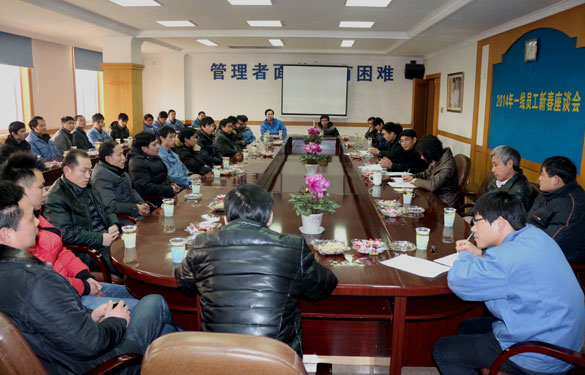 大宝娱乐召开2014年一线员工新春座谈会