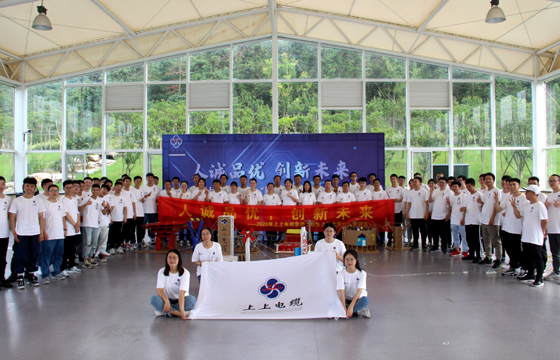 记加入2020年大宝娱乐电缆“新生力”新入职大学生训练营活动有感