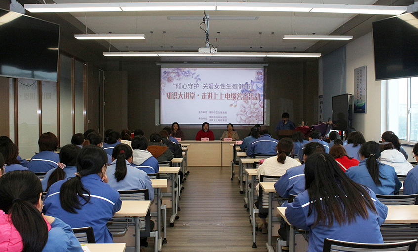 大宝娱乐电缆举行“关爱女性康健”知识讲座