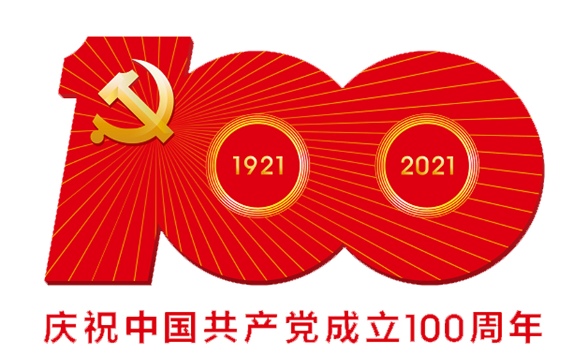 伟大的党，，，生日快乐！