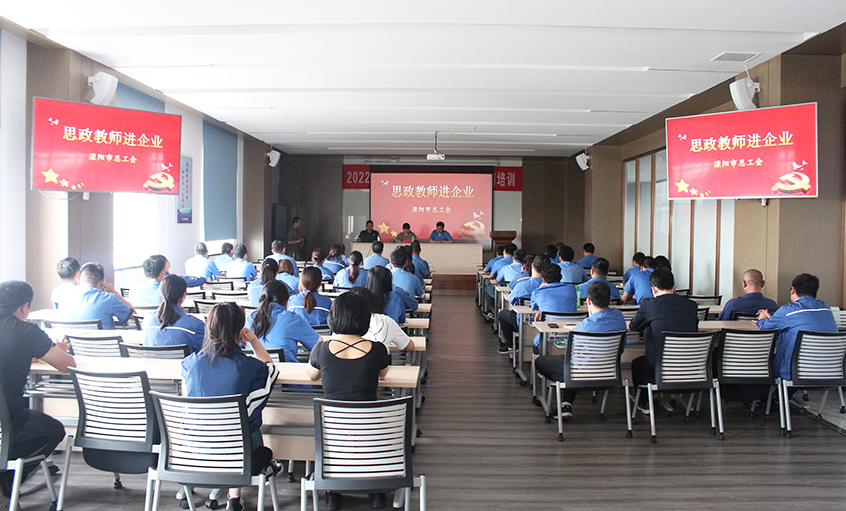 思政西席进企业，，，回首党史铸匠魂