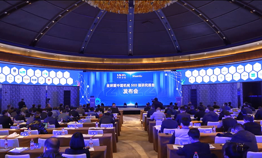 大宝娱乐电缆入选中国机械500强、500大榜单