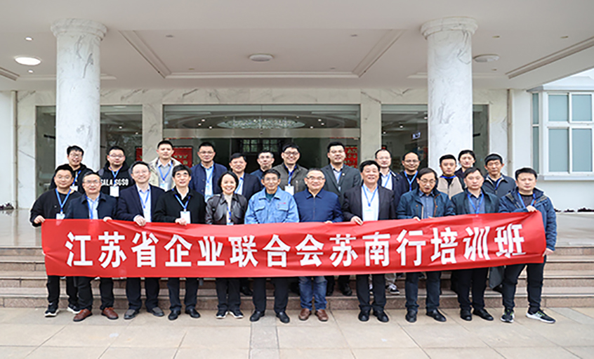 聚焦数字化转型 推动企业高质量生长 苏企联企业高质量生长（苏南行）培训班走进大宝娱乐电缆