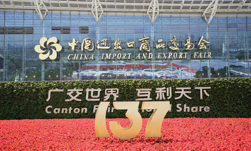 大宝娱乐电缆亮相第137届中国收支口商品生意会